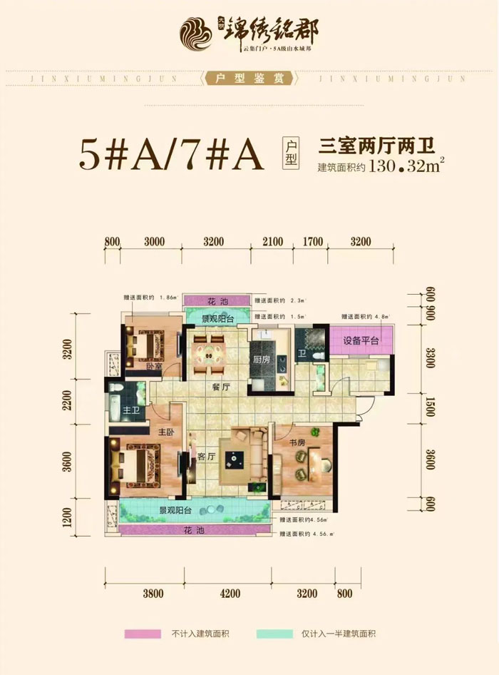 衡南锦绣铭郡5栋7栋A户型