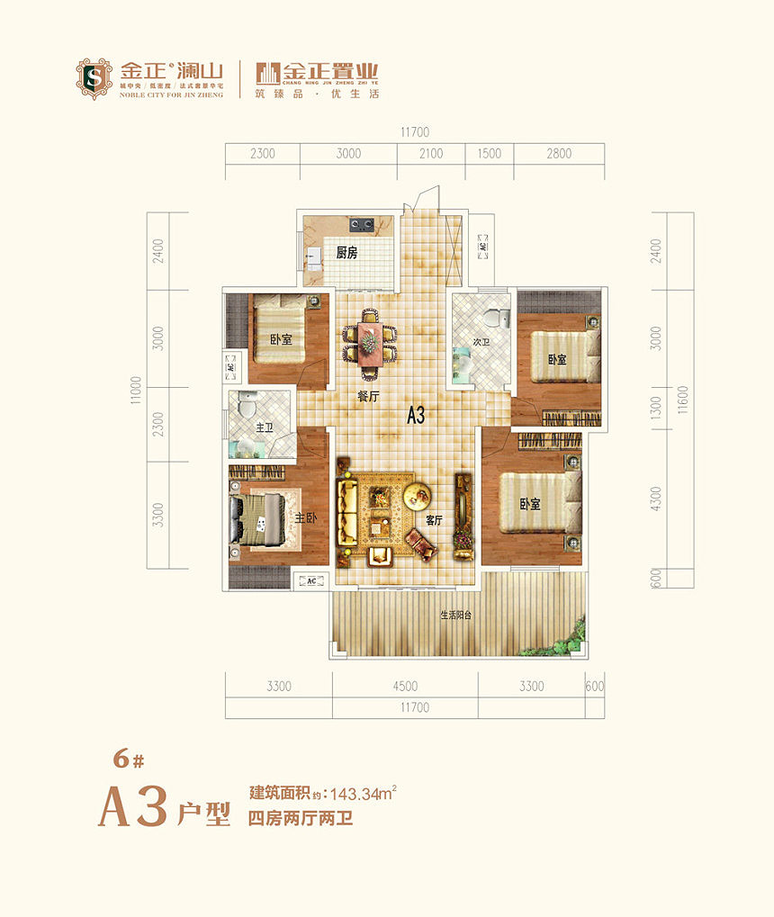 常宁金正澜山6栋A3户型