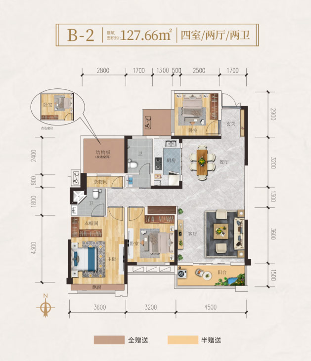 常宁樾府B2户型