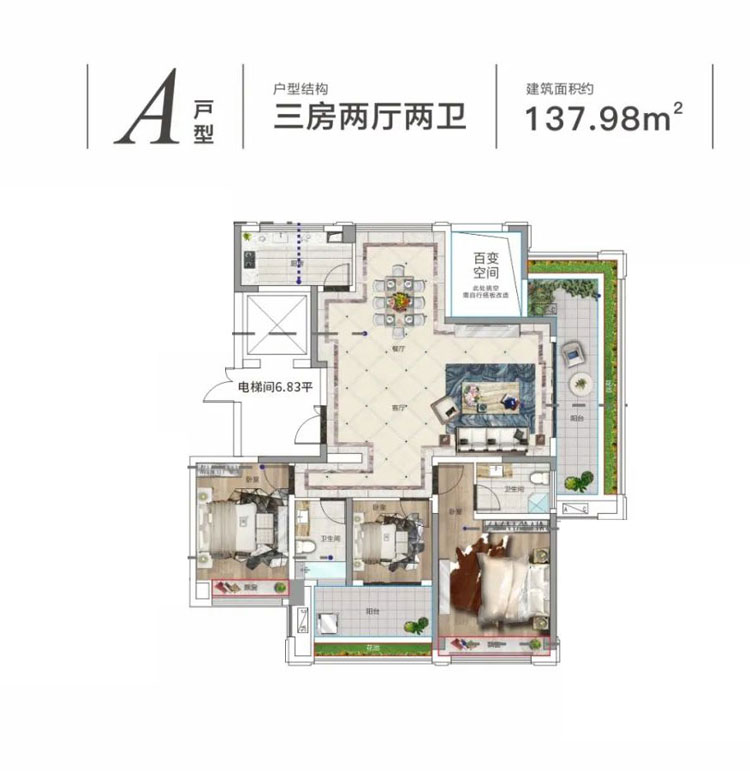 衡南幸福雁城A户型