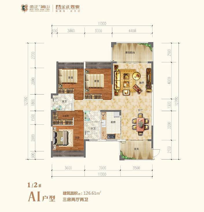 常宁金正澜山1-2栋A1户型