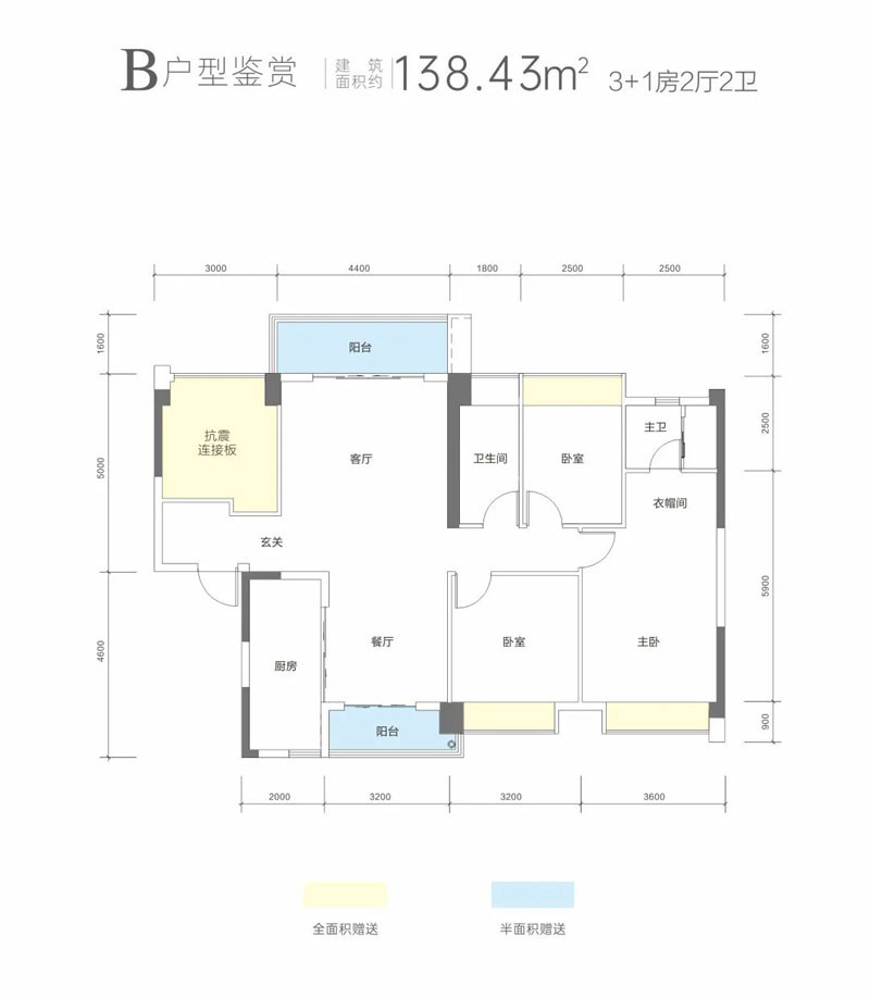 常宁壹中芯B户型