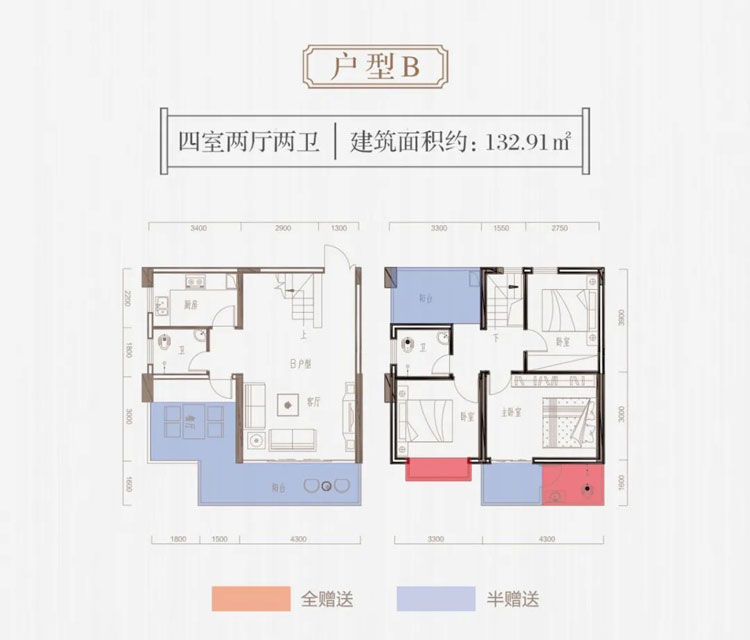 衡山盛世名都洋房B