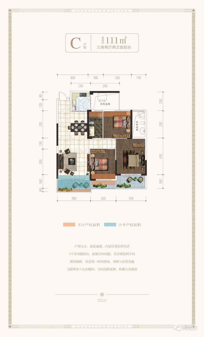 衡阳鸿运府C户型