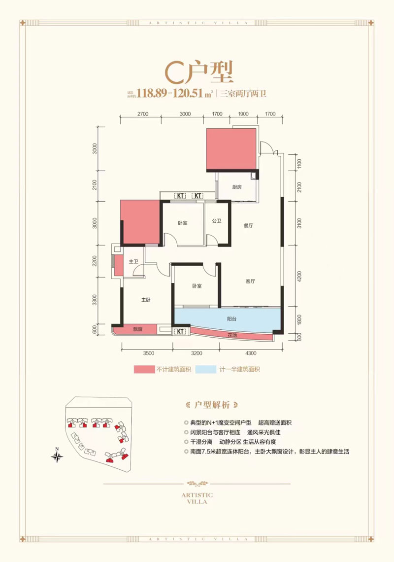 衡阳滨江丽景C户型