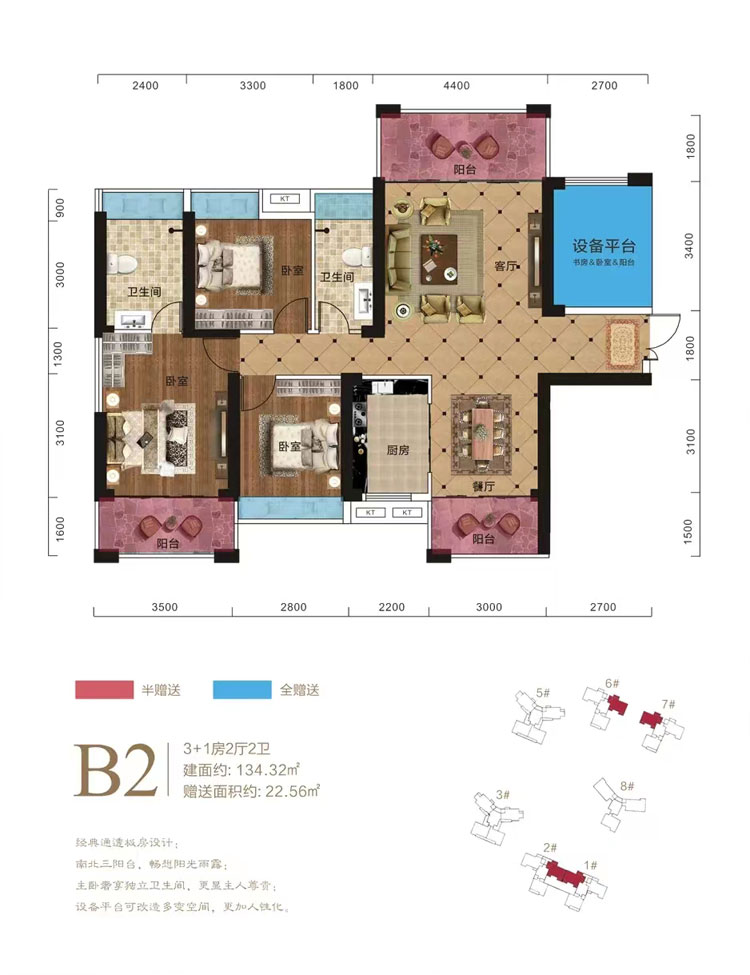衡阳飞翔华府B2户型