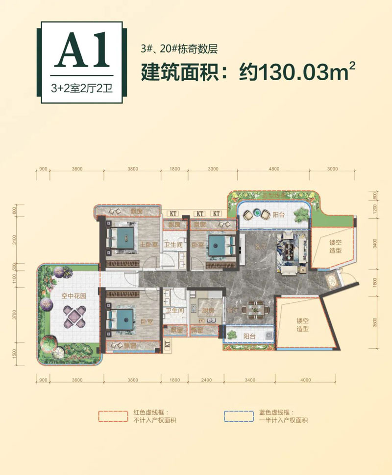 衡阳江南新城A1户型