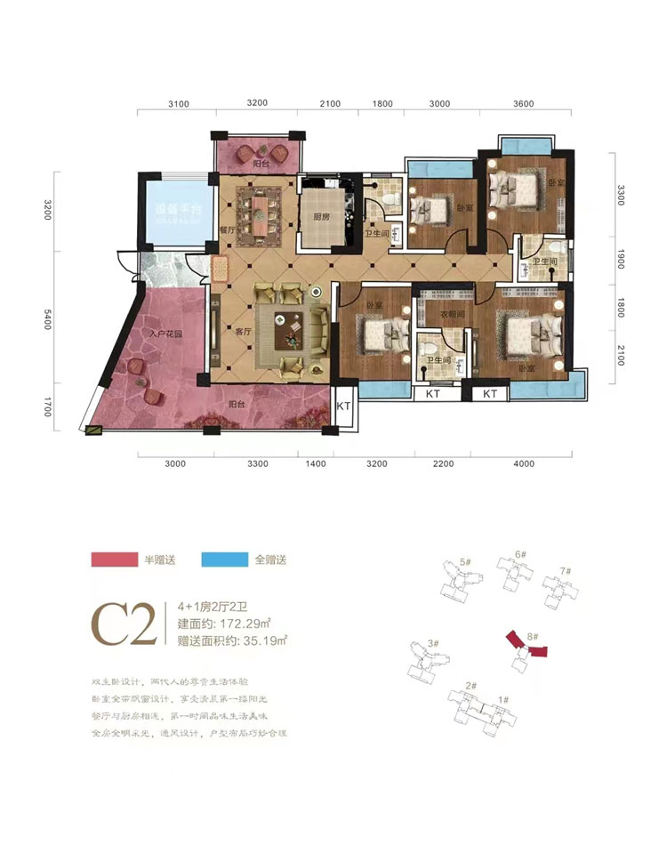 衡阳飞翔华府C2户型