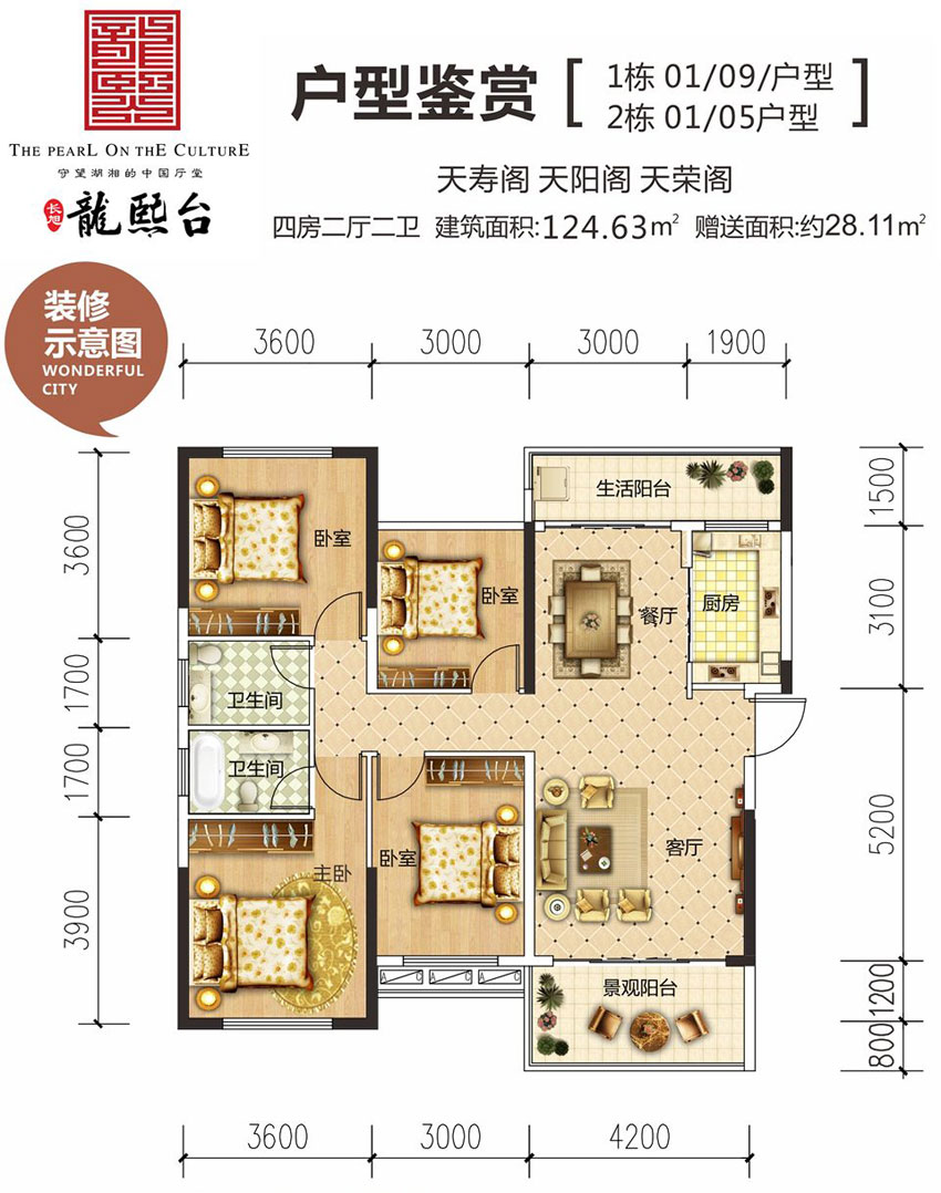衡阳长旭龙熙台1栋01户型