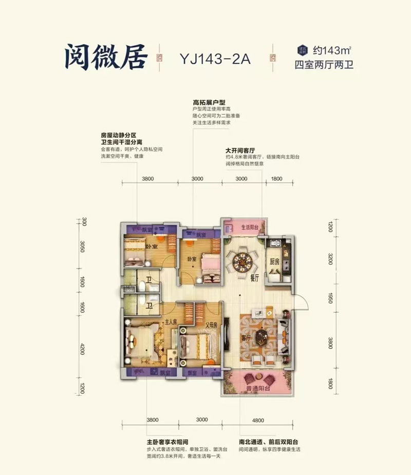 衡阳碧桂园滨江原著YJ143-2A户型