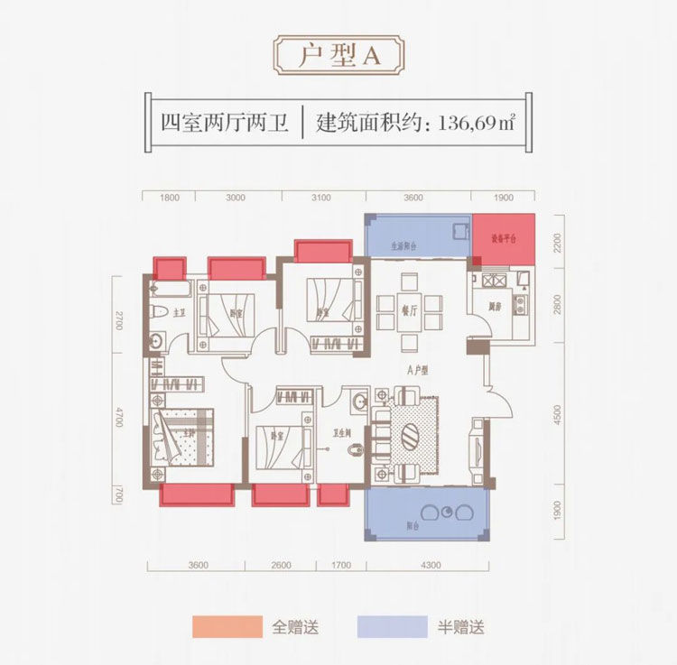 衡山盛世名都洋房A