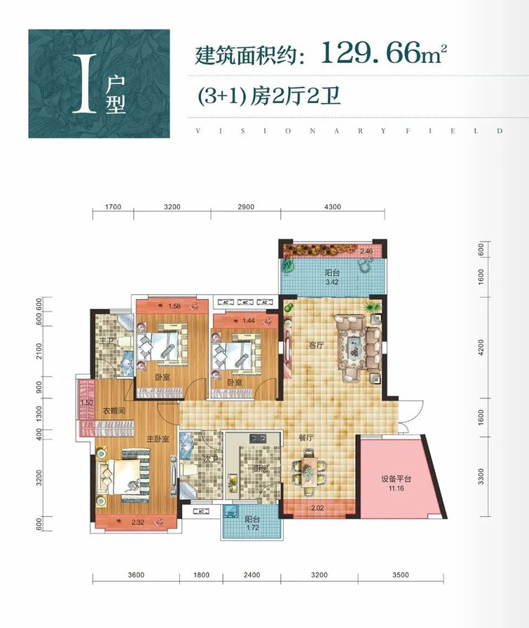 衡阳远见领域I户型