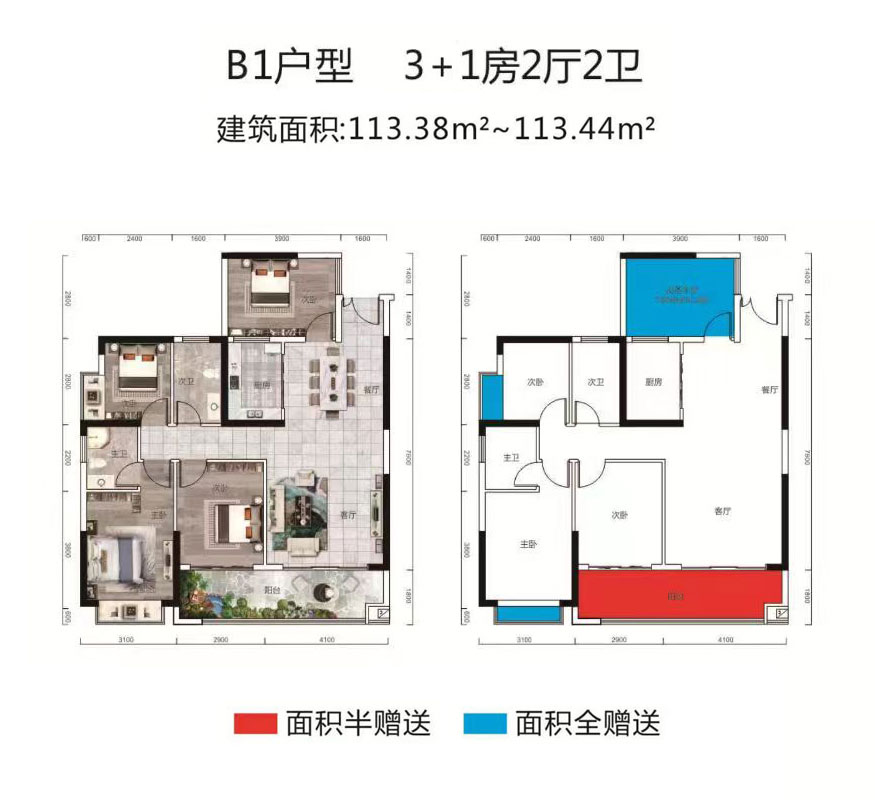 衡阳飞翔御府B1户型