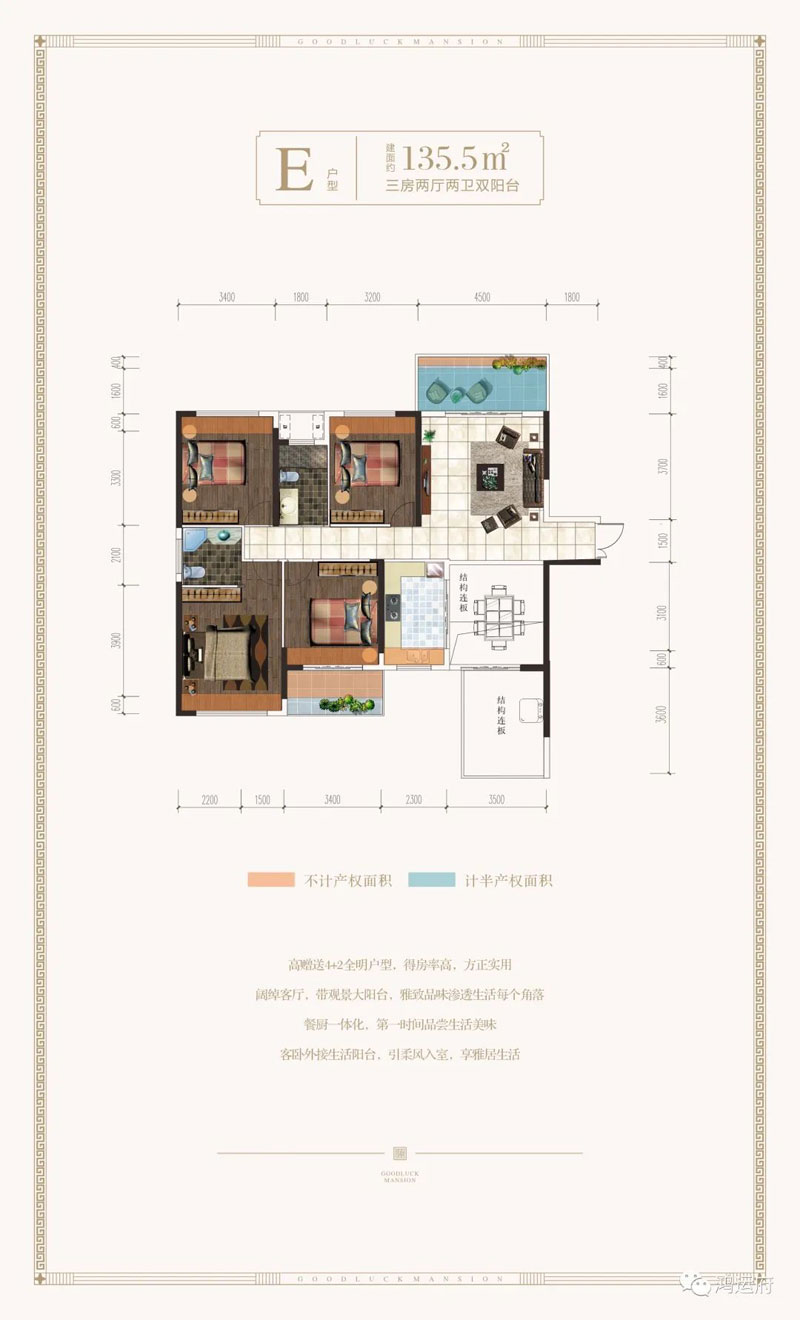 衡阳鸿运府E户型