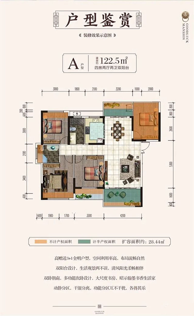 衡阳鸿运府A户型