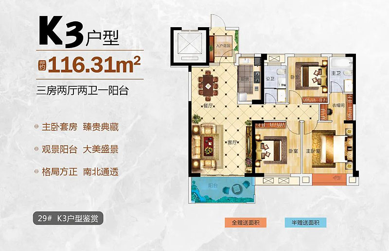 衡山盛豪状元府K3户型