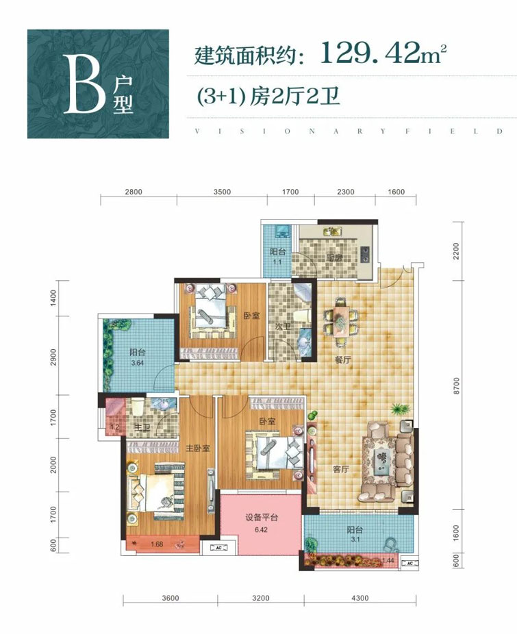 衡阳远见领域B户型