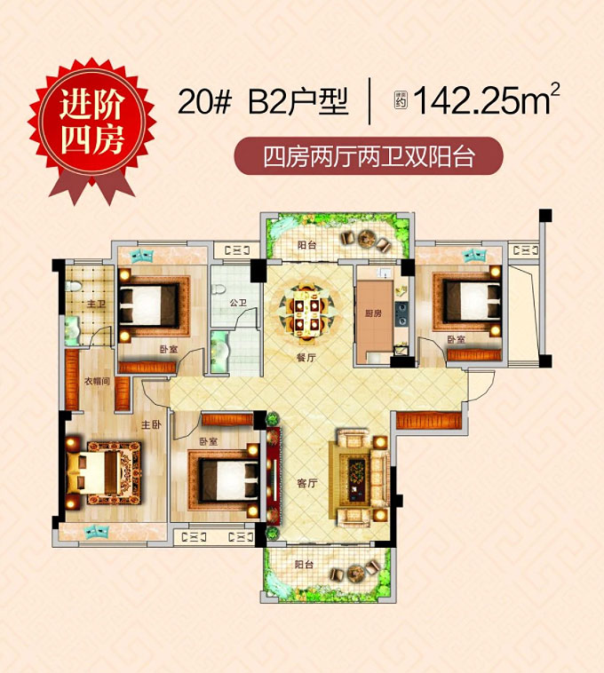 衡山盛豪状元府20栋B2户型