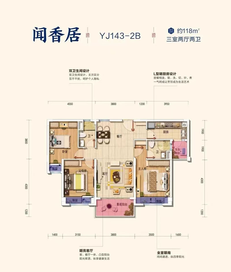 衡阳碧桂园滨江原著YJ143-2B户型