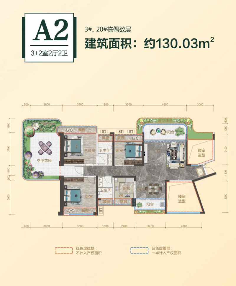 衡阳江南新城A2户型