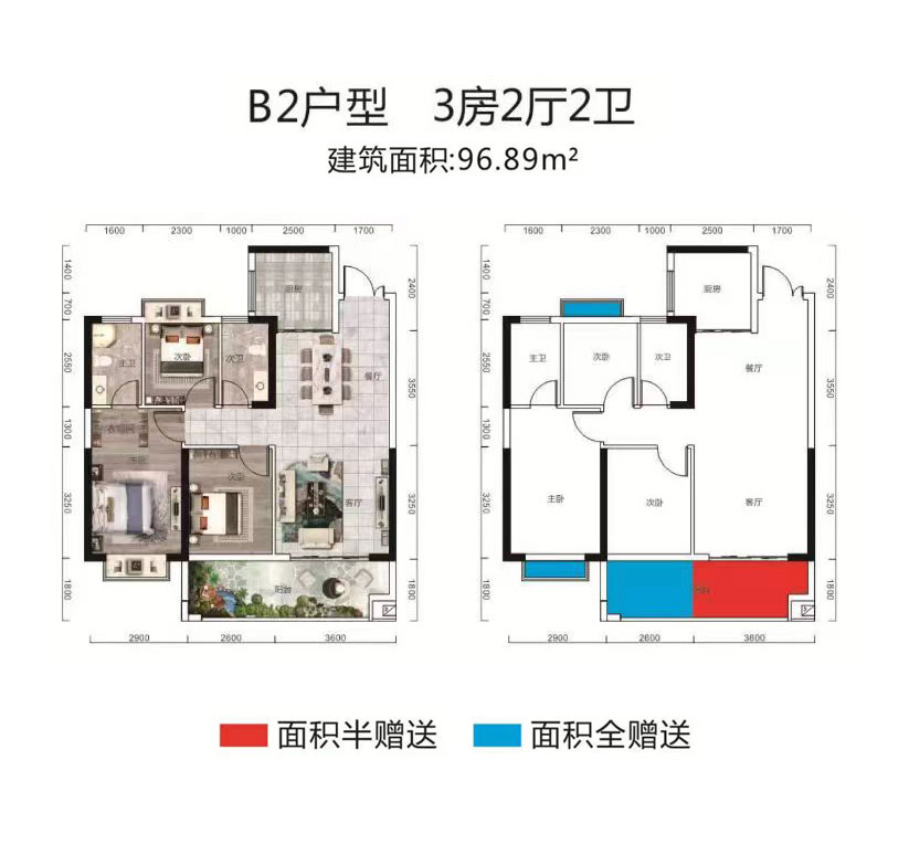 衡阳飞翔御府B2户型