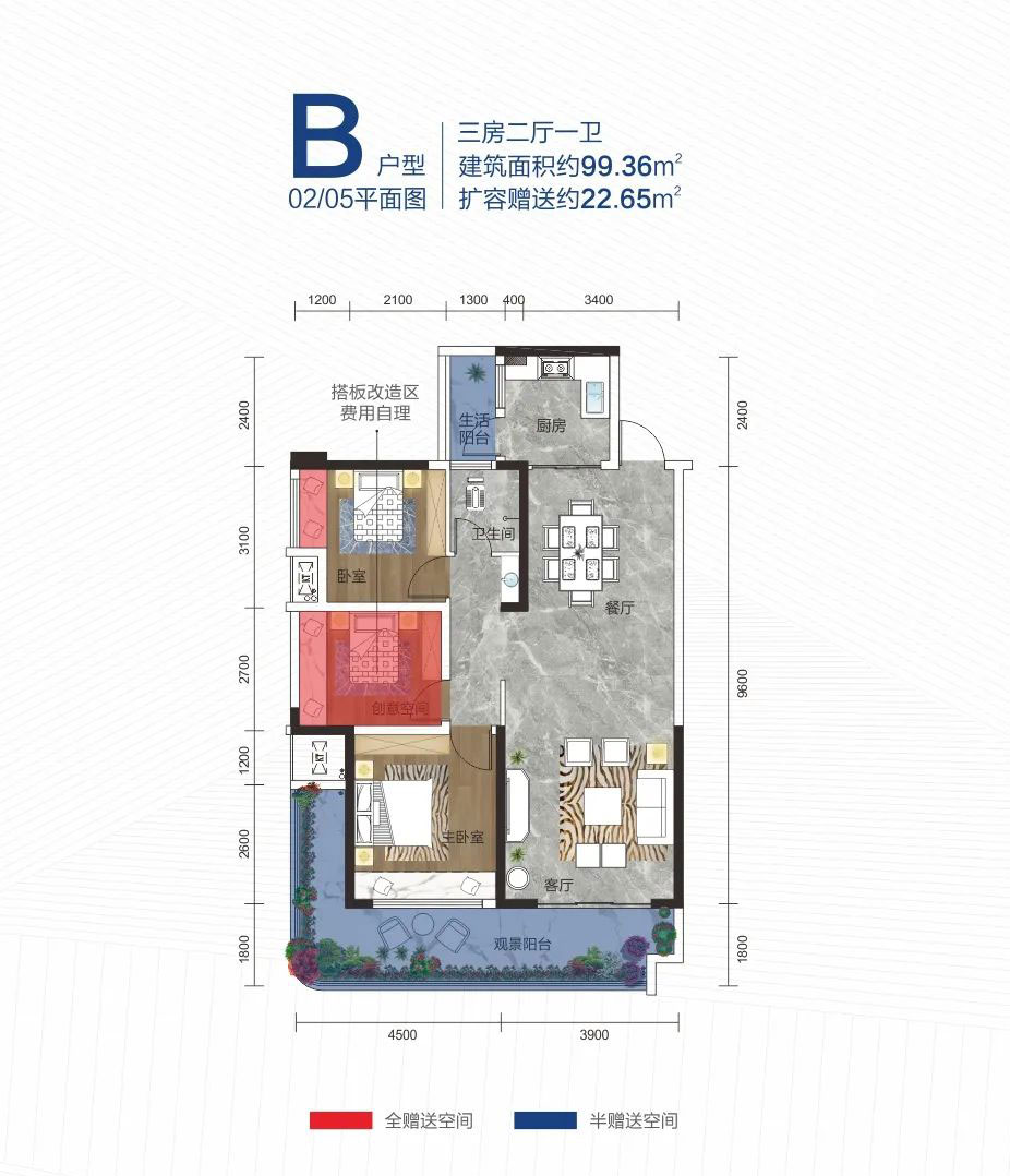 衡山物格未来城B户型