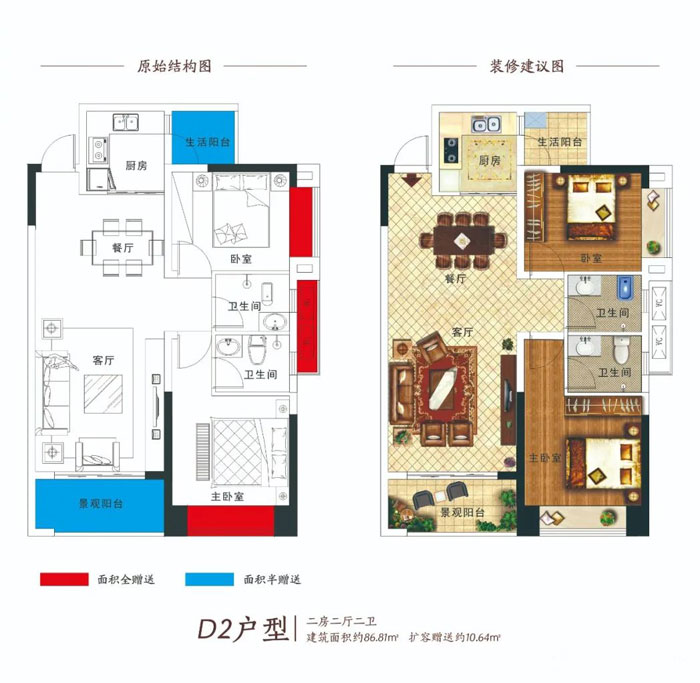 衡山乐福水木清华D2户型