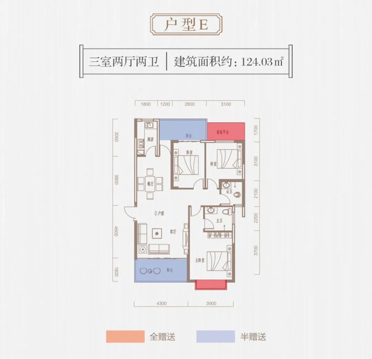 衡山盛世名都洋房E