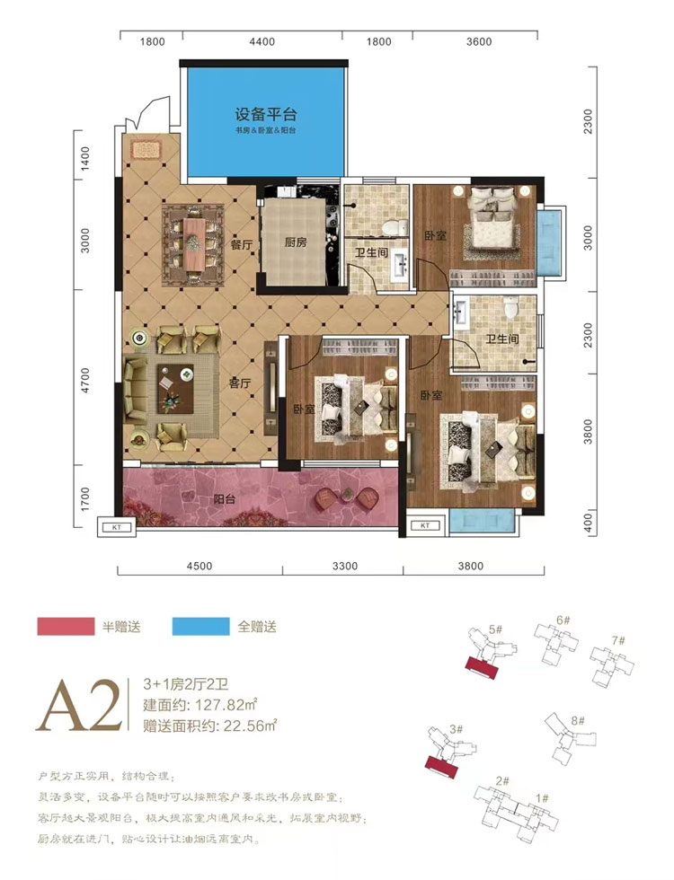 衡阳飞翔华府A2户型
