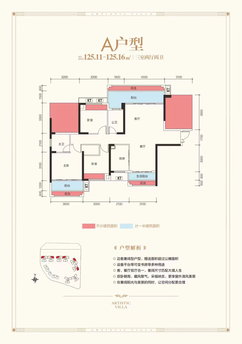 衡阳滨江丽景A户型