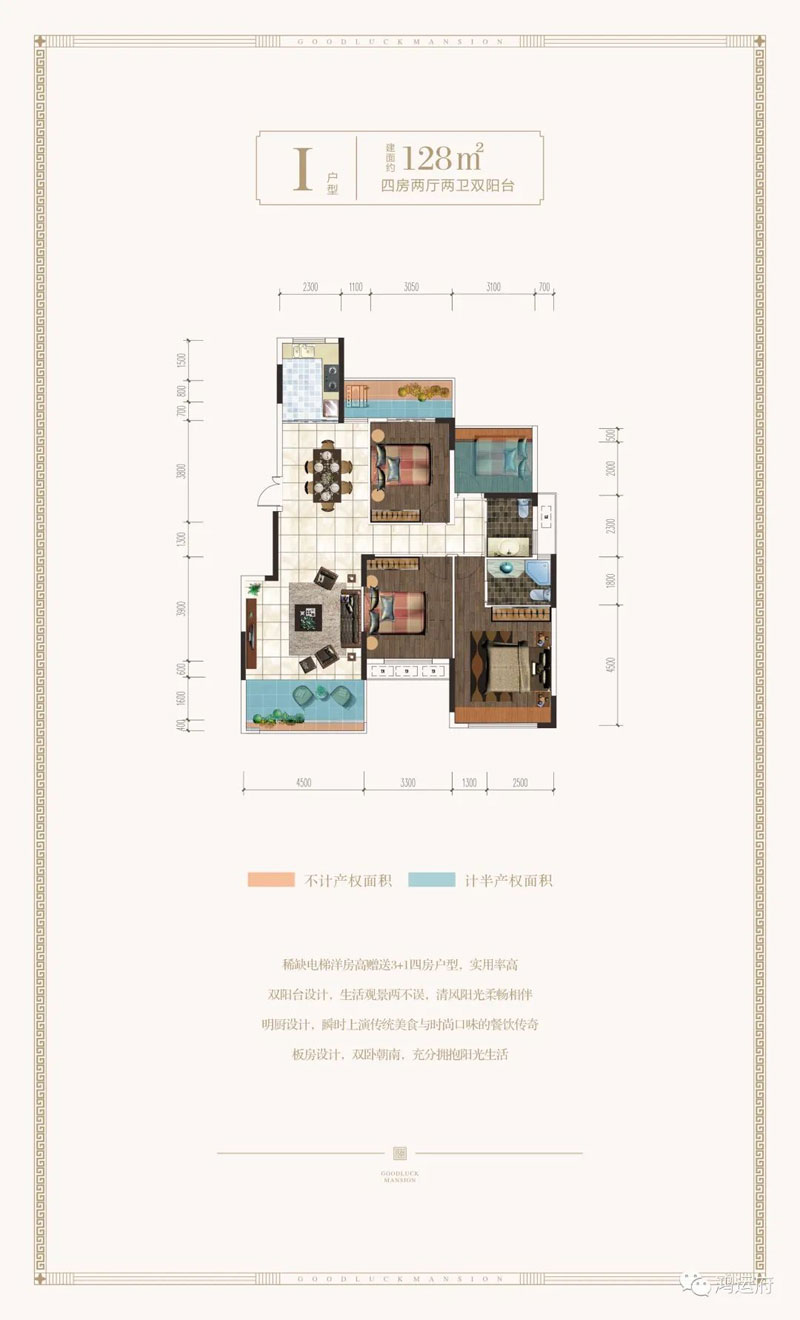 衡阳鸿运府I户型