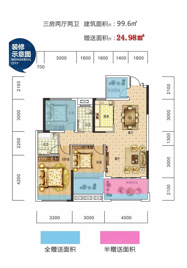 衡阳长旭时光印象2栋0203户型