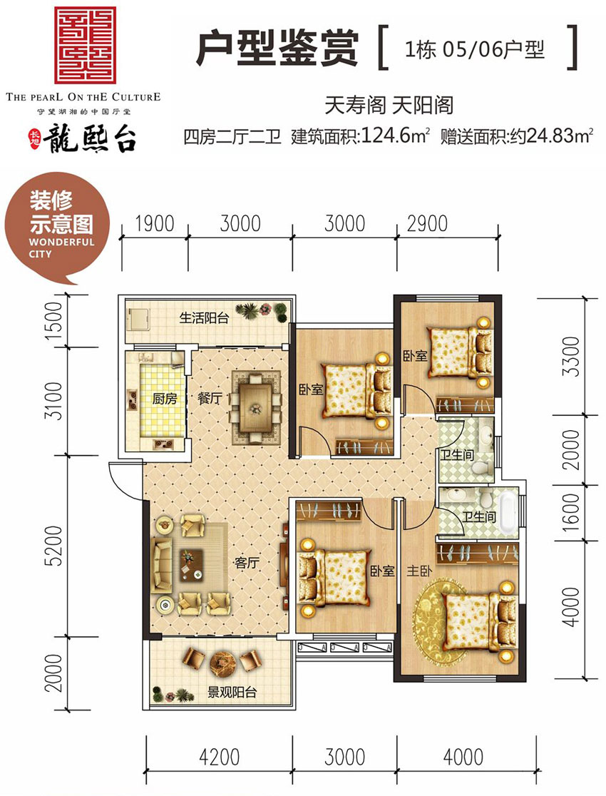 衡阳长旭龙熙台1栋05户型