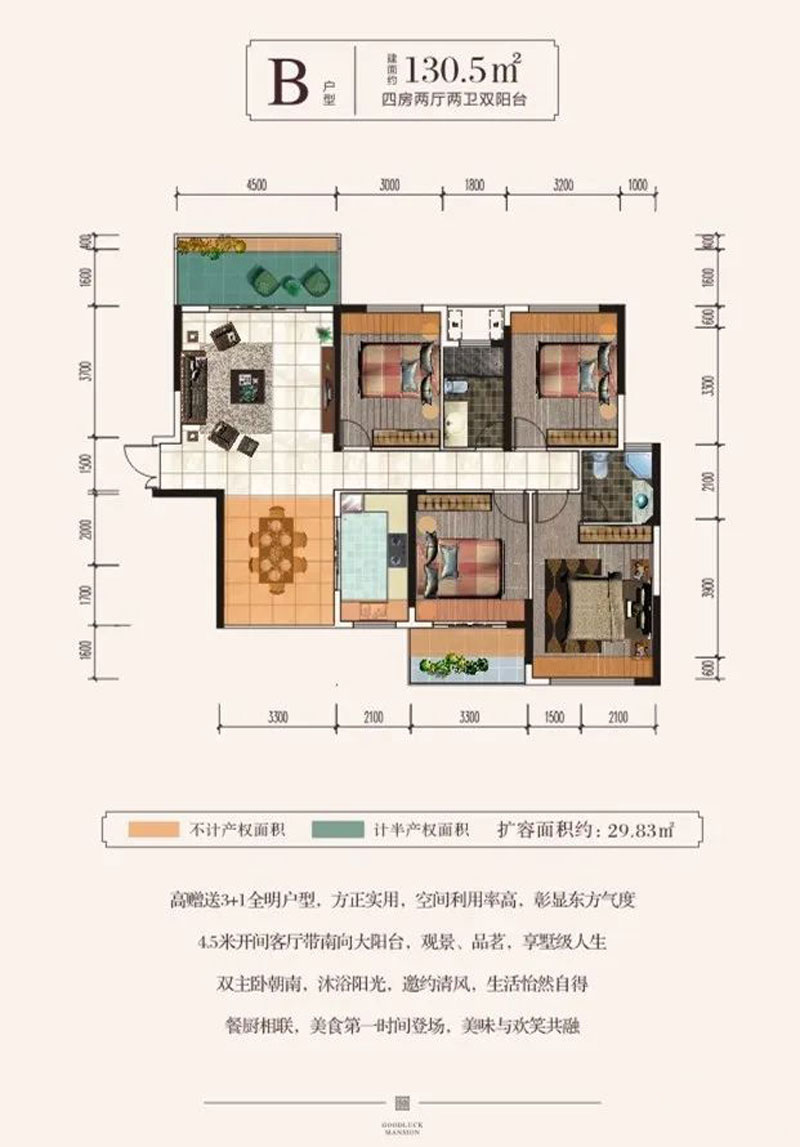 衡阳鸿运府B户型