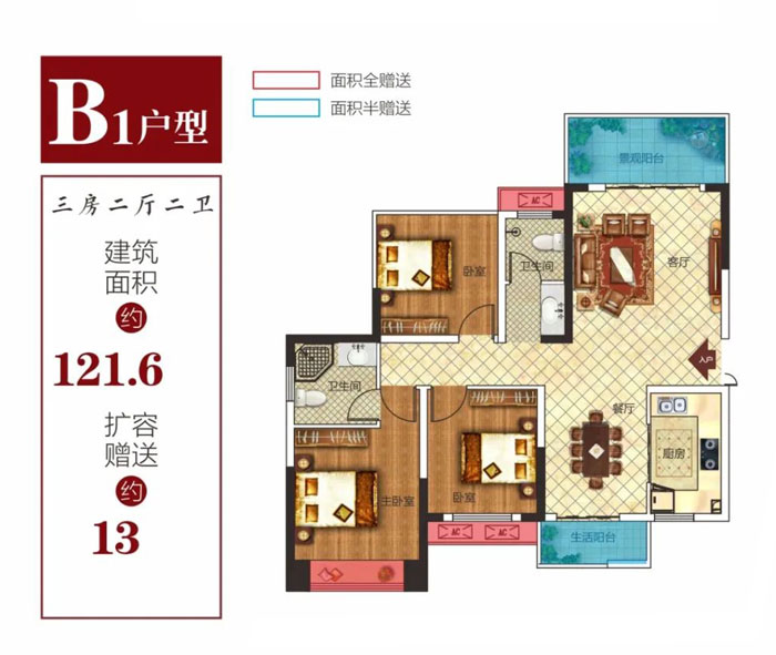 衡山乐福水木清华B1户型