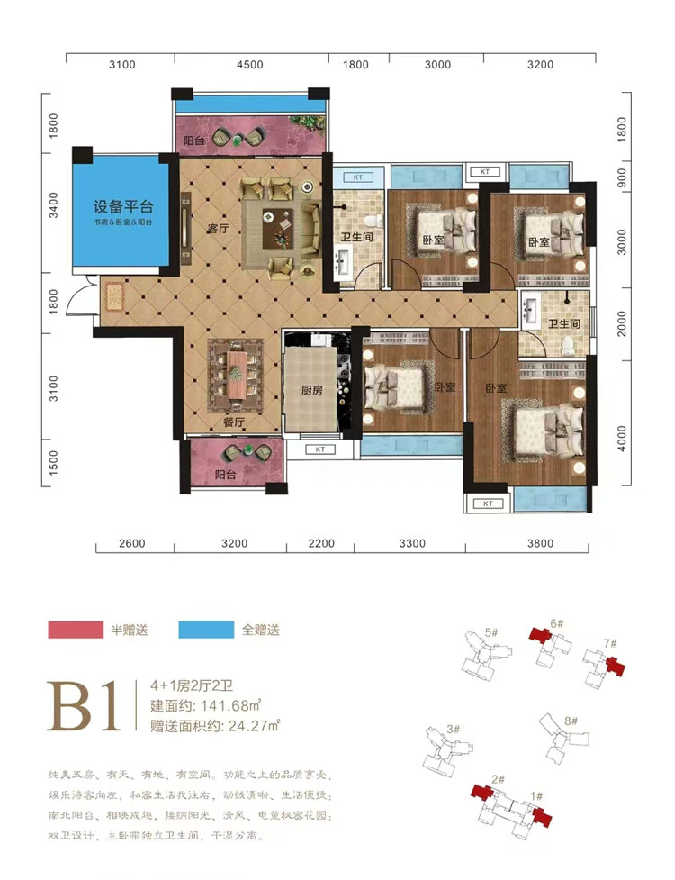 衡阳飞翔华府B1户型