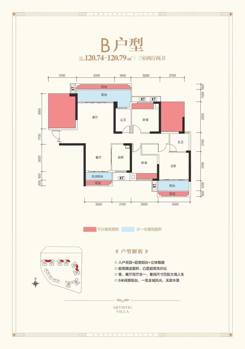 衡阳滨江丽景B户型