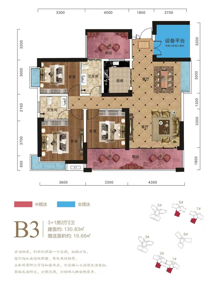 衡阳飞翔华府B3户型