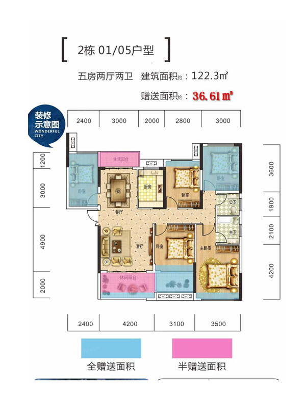 衡阳长旭时光印象2栋0105户型