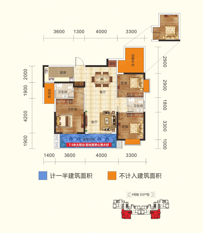 衡东清华园D3户型