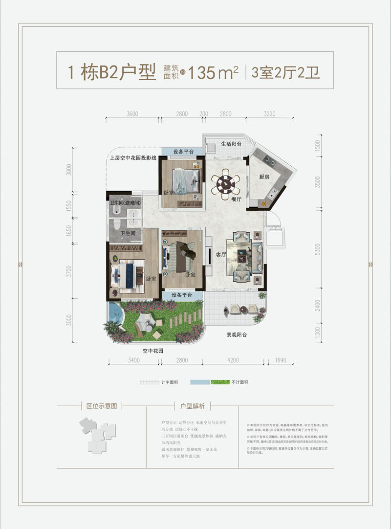 桃江县锦绣城二期1栋B2户型
