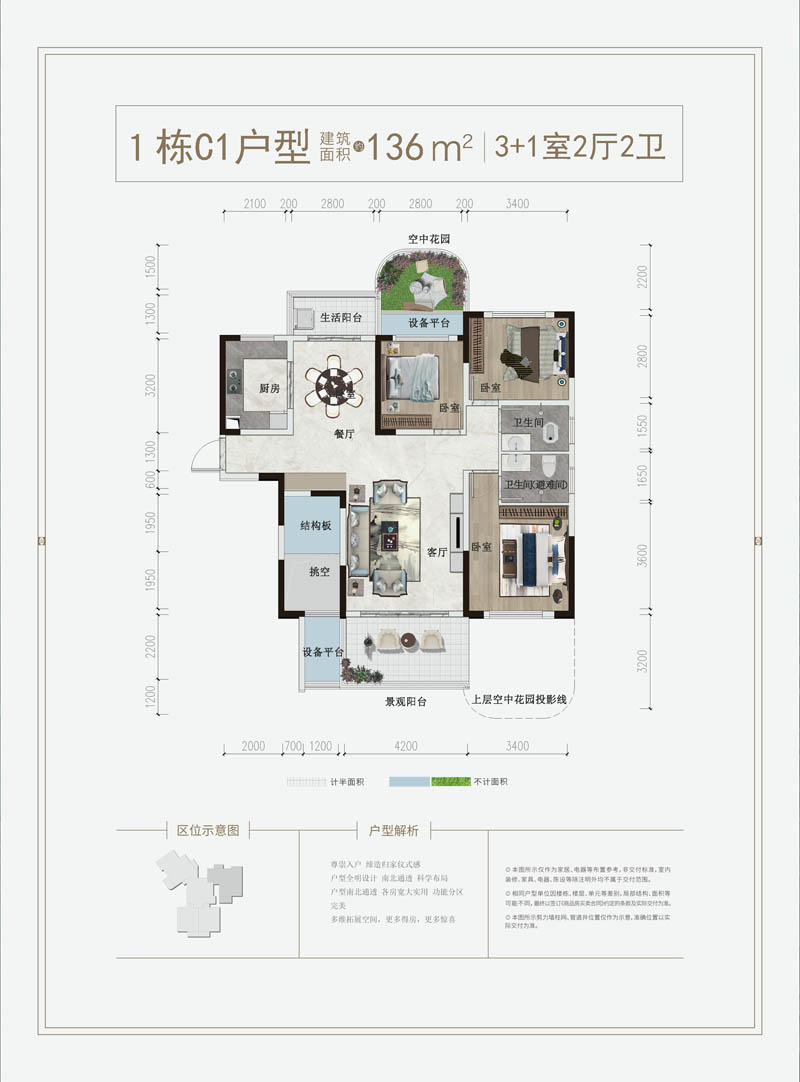 桃江县锦绣城二期1栋C1户型