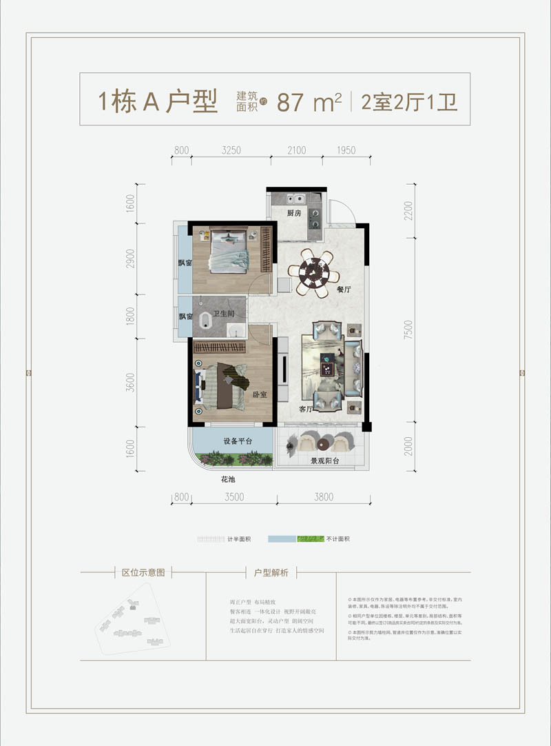 桃江县锦绣城二期1栋A户型