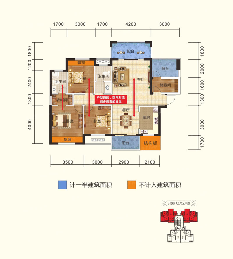 衡东清华园C1C2户型