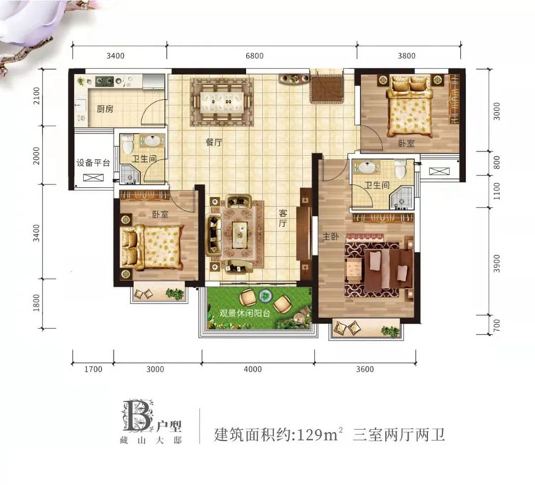 衡东恒建紫金湾B户型
