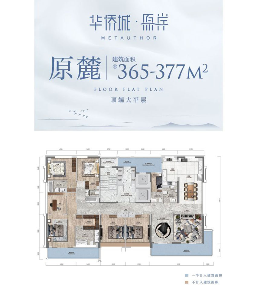 衡阳华侨城原岸大平层户型