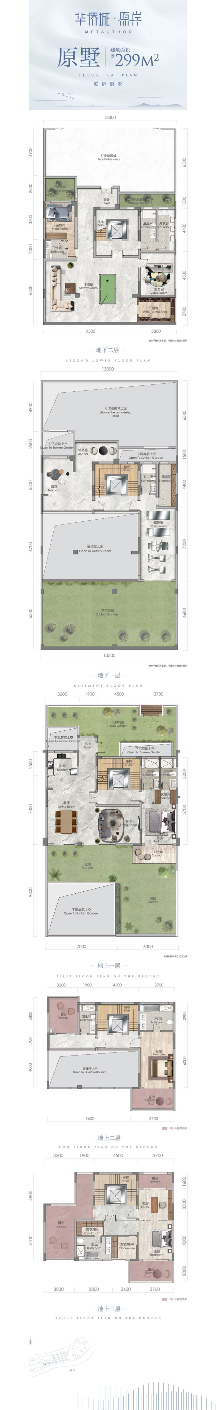 衡阳华侨城原岸299联排别墅联排