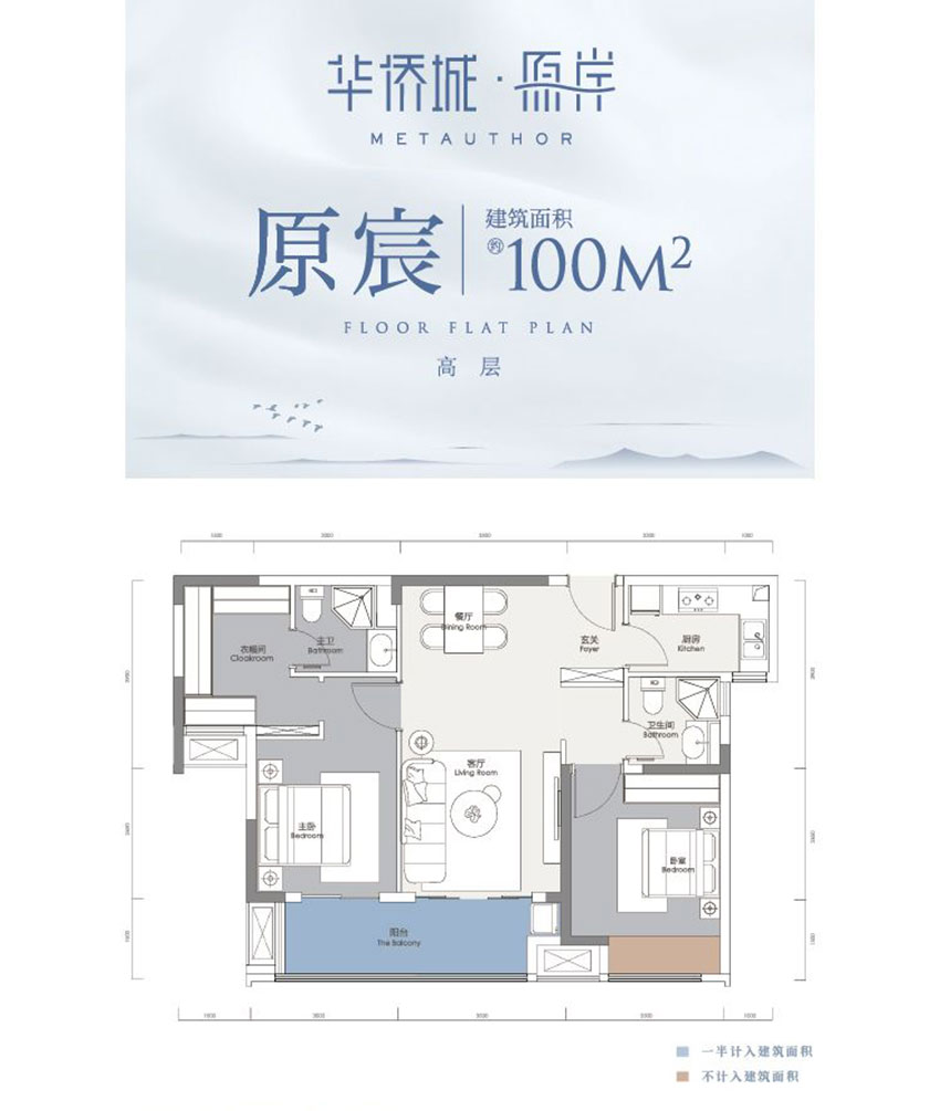 衡阳华侨城原岸原宸户型
