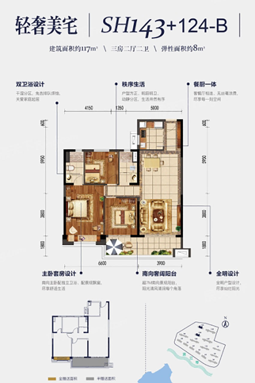 衡阳华耀碧桂园十里江湾SH143+124-B户型