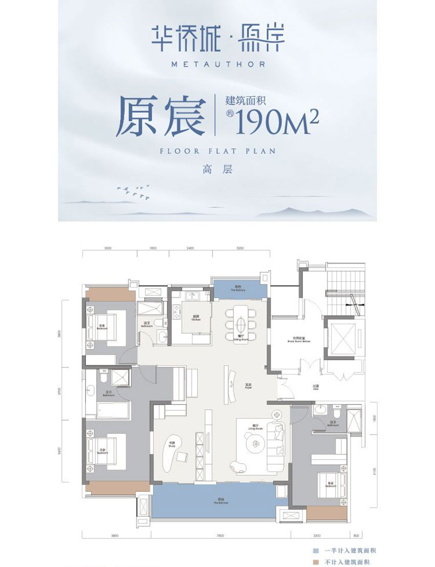 衡阳华侨城原岸原宸户型